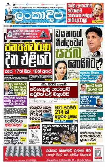 Daily Lankadeepa - 10 May 2024