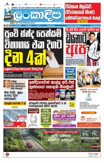 Daily Lankadeepa - 22 mayo 2024