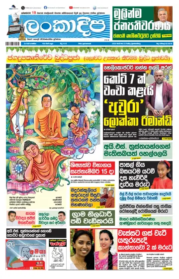 Daily Lankadeepa - 23 maio 2024