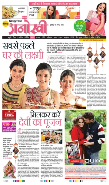 Anokhi - 9 Nov 2012