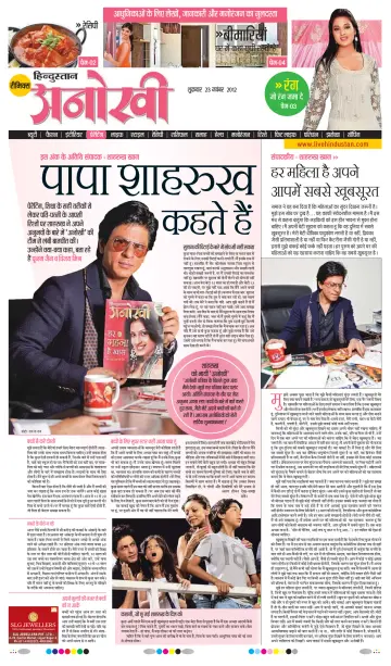 Anokhi - 23 Nov 2012