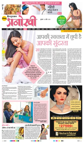 Anokhi - 12 Apr 2013