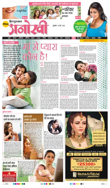 Anokhi - 10 May 2013