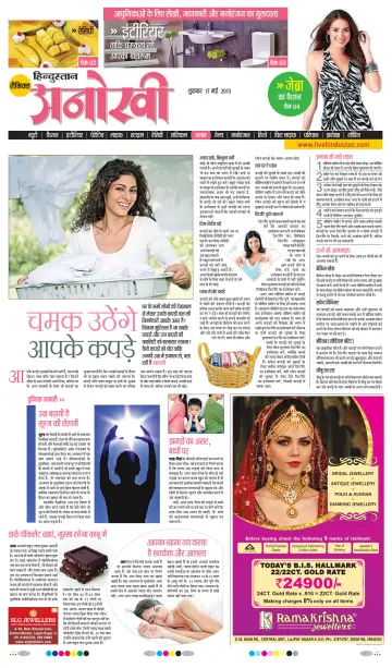 Anokhi - 17 May 2013