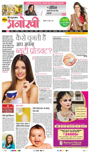 Anokhi - 28 Jun 2013