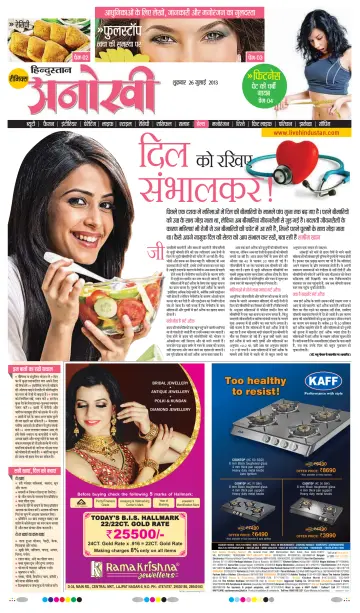 Anokhi - 26 Jul 2013