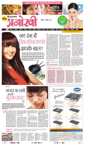 Anokhi - 13 Sep 2013