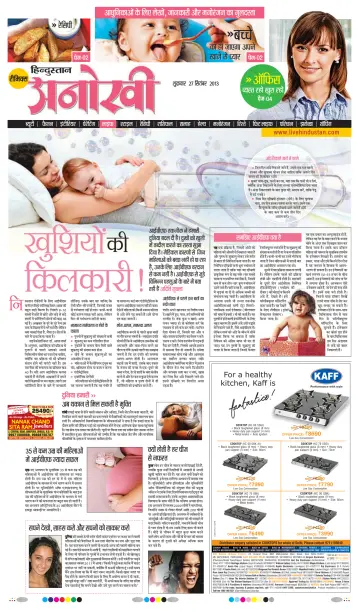 Anokhi - 27 Sep 2013