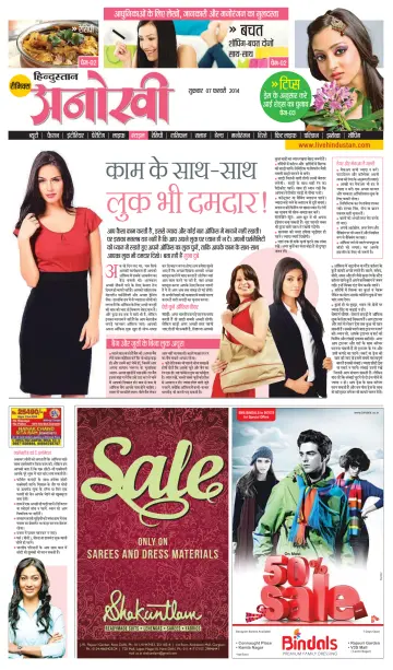 Anokhi - 7 Feb 2014