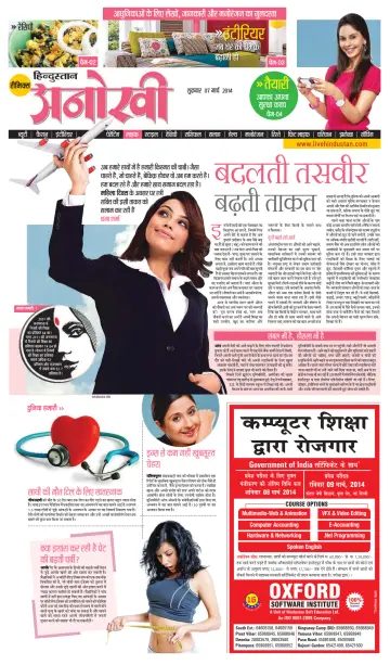 Anokhi - 7 Mar 2014