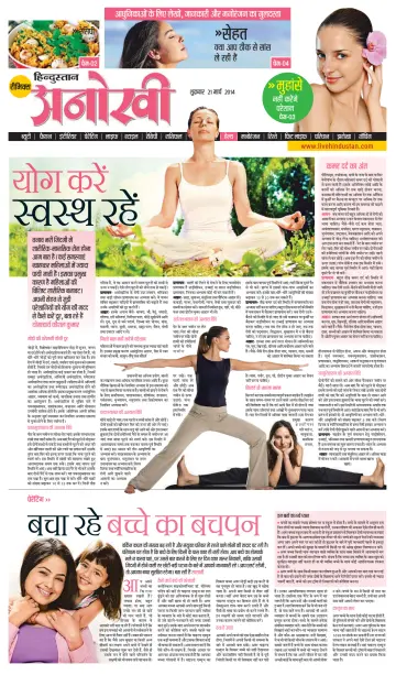 Anokhi - 21 Mar 2014