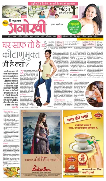 Anokhi - 28 Mar 2014