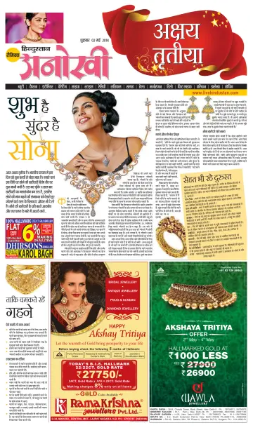 Anokhi - 2 May 2014