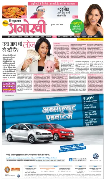 Anokhi - 23 May 2014