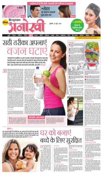 Anokhi - 20 Jun 2014