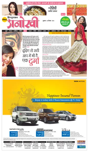 Anokhi - 26 Sep 2014