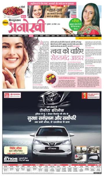 Anokhi - 28 Nov 2014