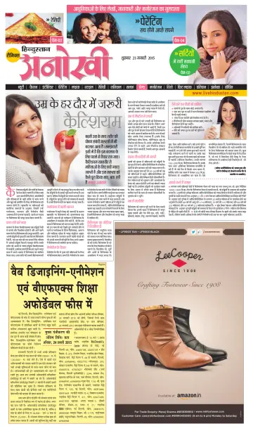 Anokhi - 23 Jan 2015