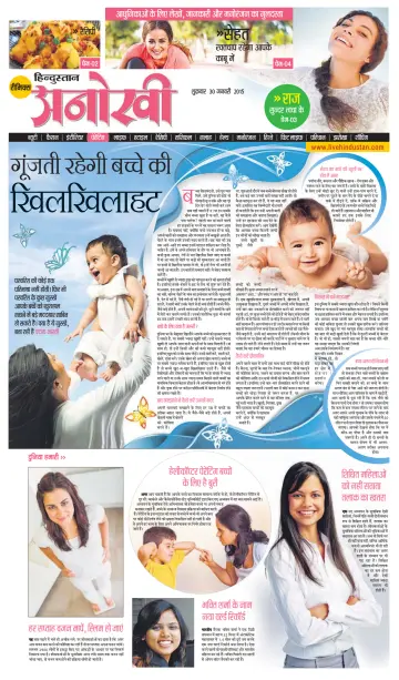 Anokhi - 30 Jan 2015