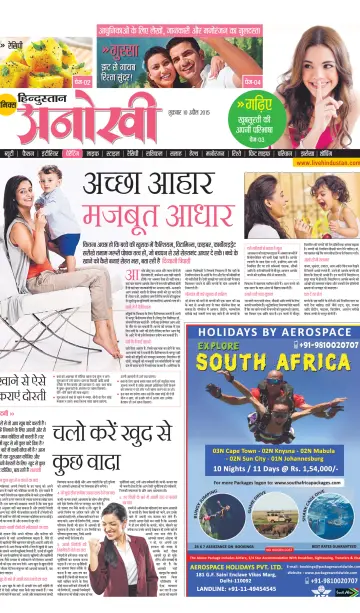 Anokhi - 10 Apr 2015