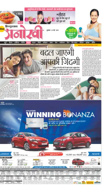 Anokhi - 22 May 2015