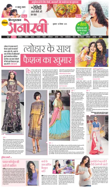 Anokhi - 18 Sep 2015