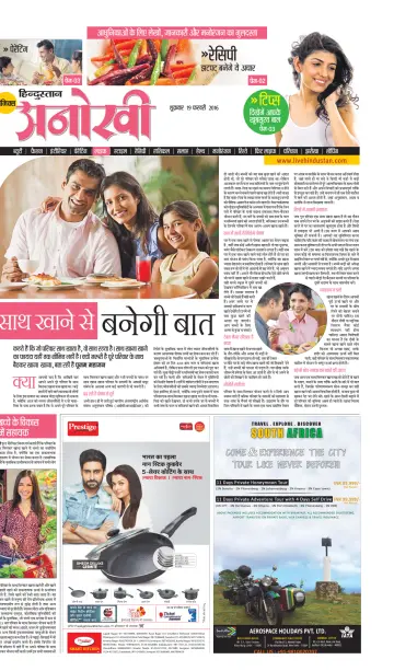 Anokhi - 19 Feb 2016