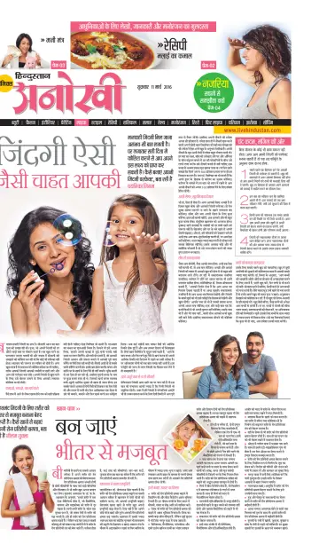 Anokhi - 11 Mar 2016