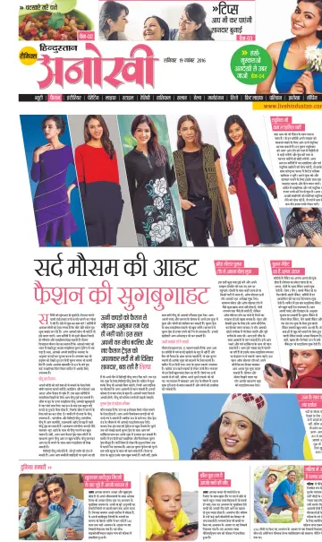 Anokhi - 19 Nov 2016