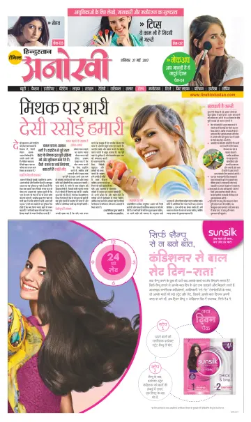 Anokhi - 27 May 2017