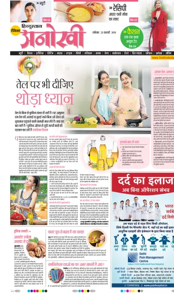 Anokhi - 23 Feb 2019