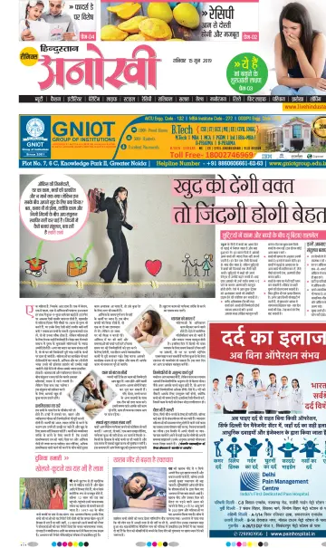 Anokhi - 15 Jun 2019