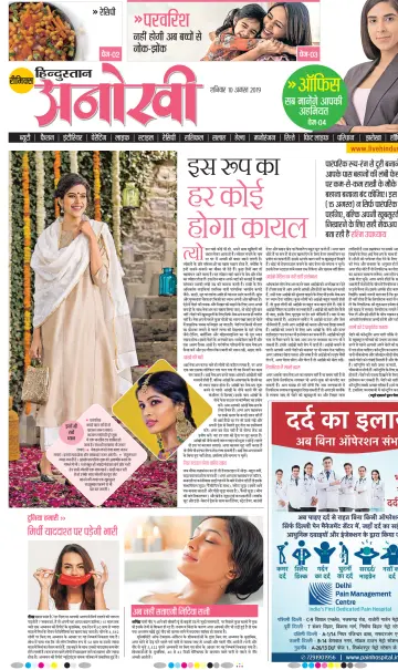 Anokhi - 10 Aug 2019