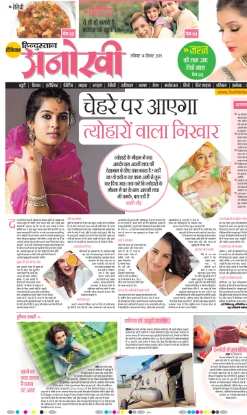 Anokhi - 14 Sep 2019