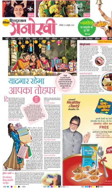 Anokhi - 19 Oct 2019