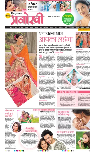 Anokhi - 2 Nov 2019