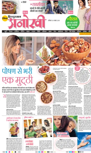 Anokhi - 30 Nov 2019