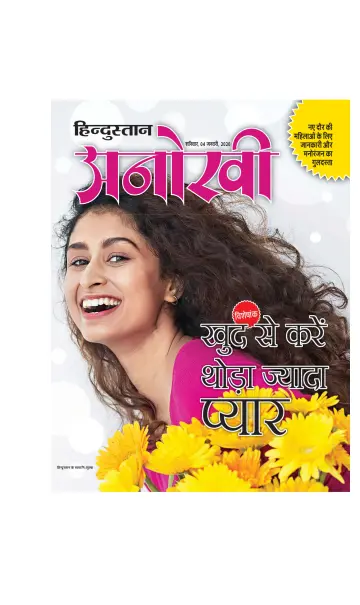 Anokhi - 4 Jan 2020