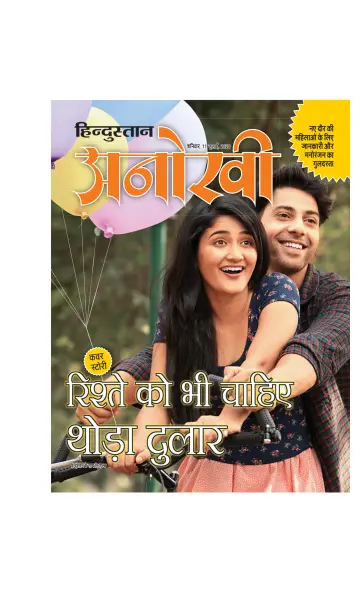 Anokhi - 11 Jul 2020