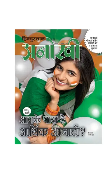 Anokhi - 15 Aug 2020