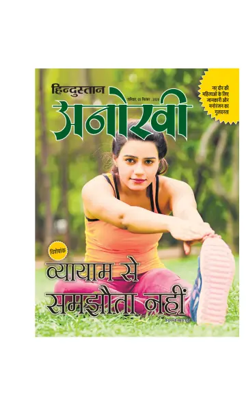 Anokhi - 5 Sep 2020