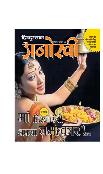 Anokhi - 17 Oct 2020