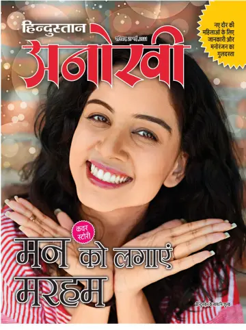 Anokhi - 29 May 2021