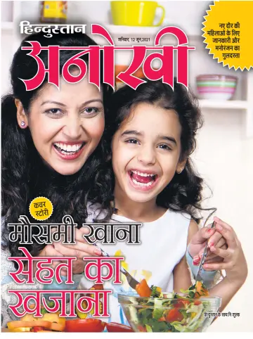 Anokhi - 12 Jun 2021