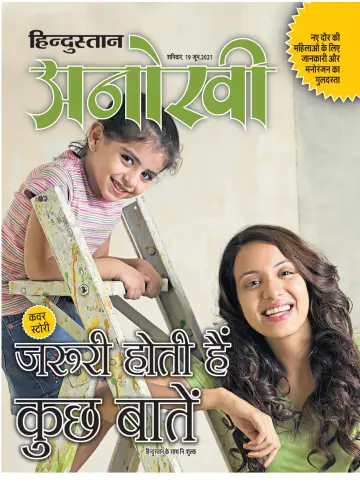 Anokhi - 19 Jun 2021