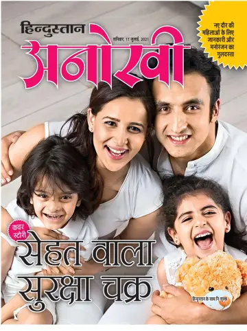 Anokhi - 17 Jul 2021