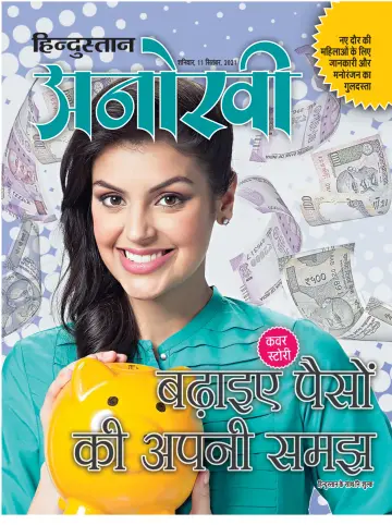 Anokhi - 11 Sep 2021