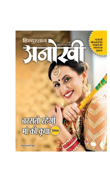 Anokhi - 9 Oct 2021