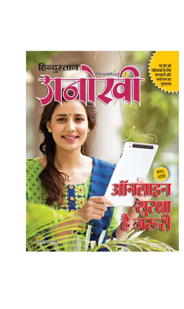 Anokhi - 22 Jan 2022