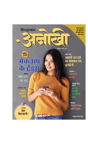 Anokhi - 12 Mar 2022